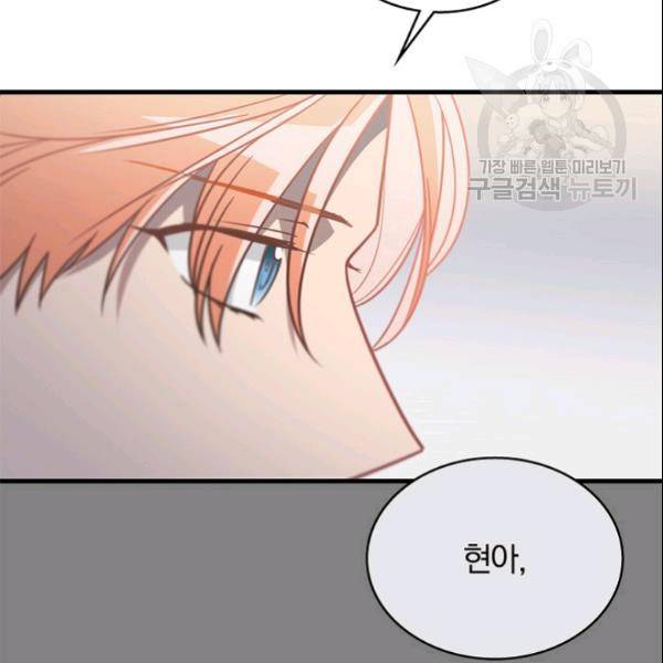 늑대가 우는 약국 27화 50