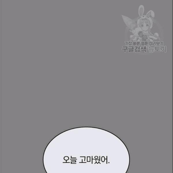 늑대가 우는 약국 27화 51