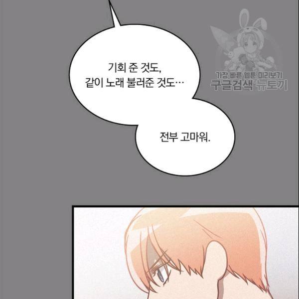 늑대가 우는 약국 27화 55