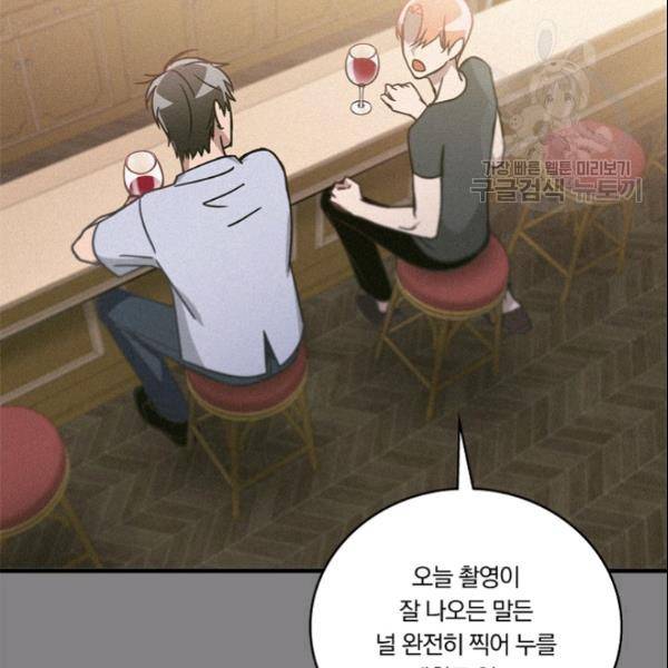 늑대가 우는 약국 27화 58