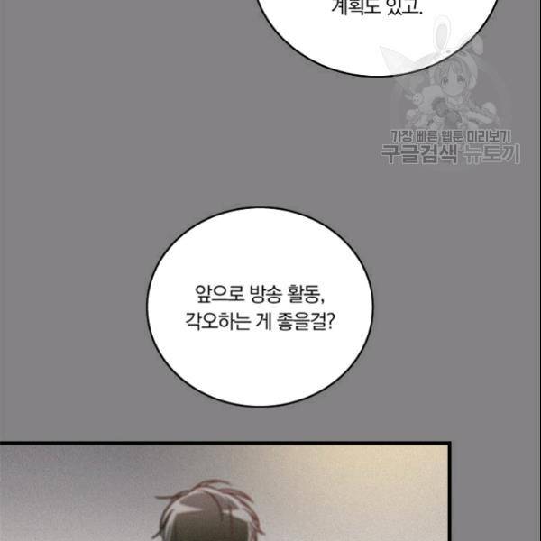 늑대가 우는 약국 27화 59