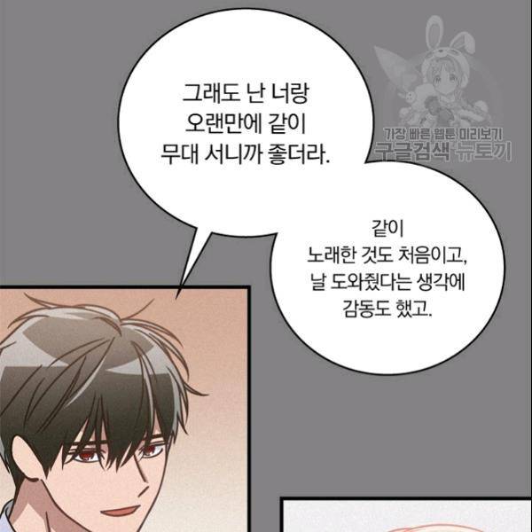 늑대가 우는 약국 27화 61