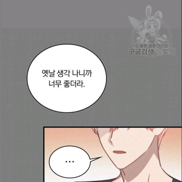 늑대가 우는 약국 27화 63