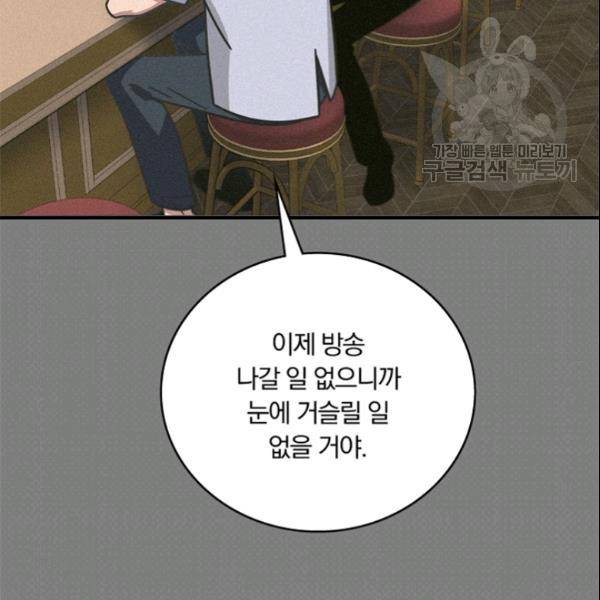 늑대가 우는 약국 27화 66