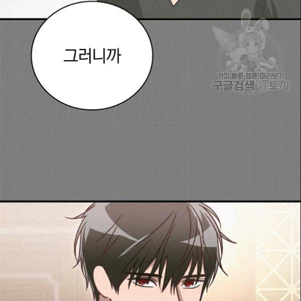 늑대가 우는 약국 27화 68