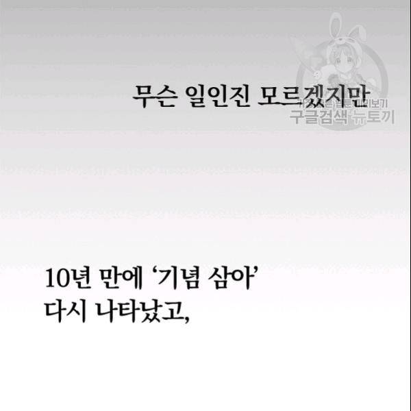 늑대가 우는 약국 27화 70
