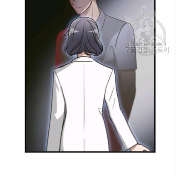 늑대가 우는 약국 27화 72