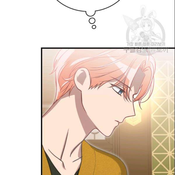 늑대가 우는 약국 27화 74