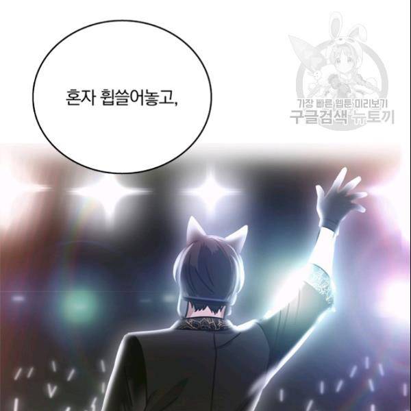 늑대가 우는 약국 27화 76