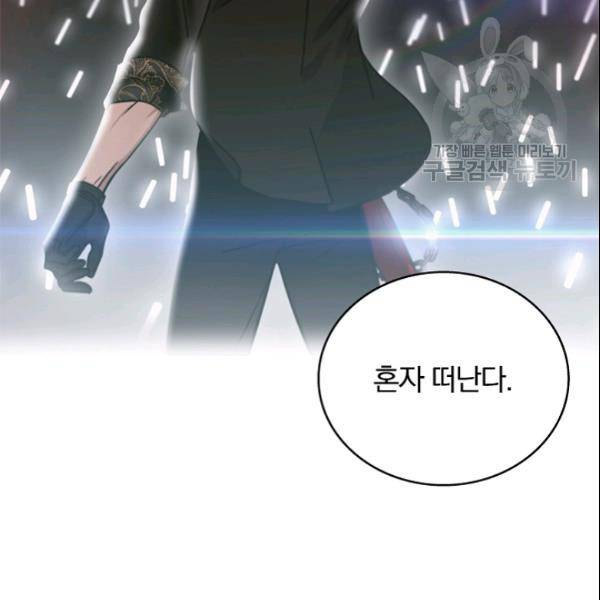 늑대가 우는 약국 27화 77