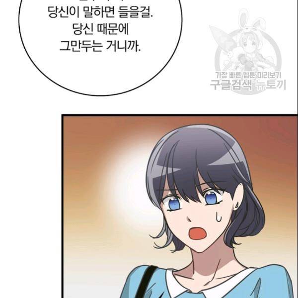 늑대가 우는 약국 27화 81