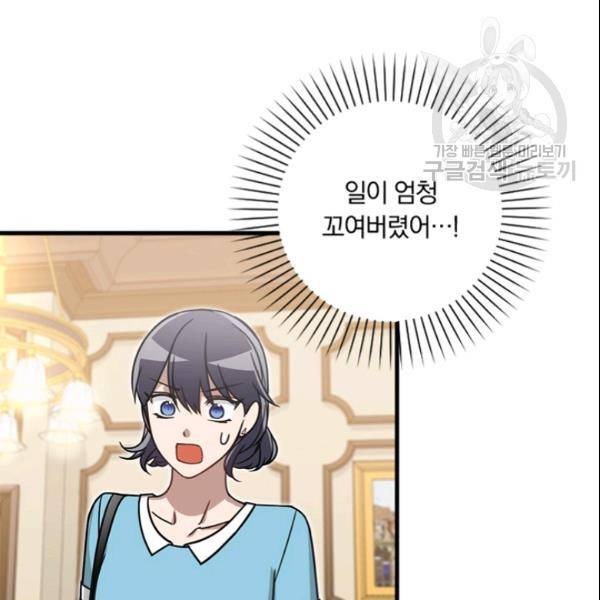 늑대가 우는 약국 27화 88