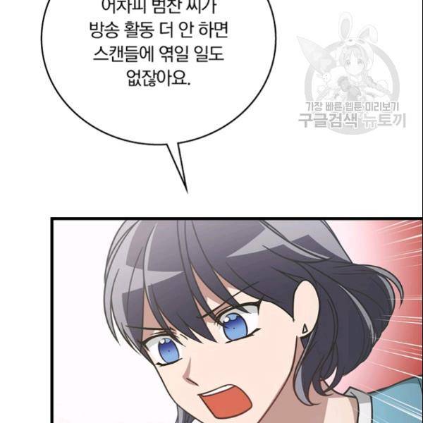 늑대가 우는 약국 27화 90