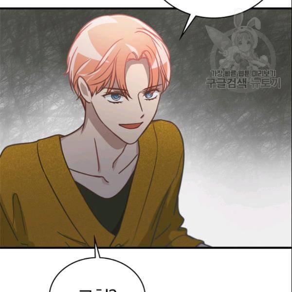 늑대가 우는 약국 27화 95