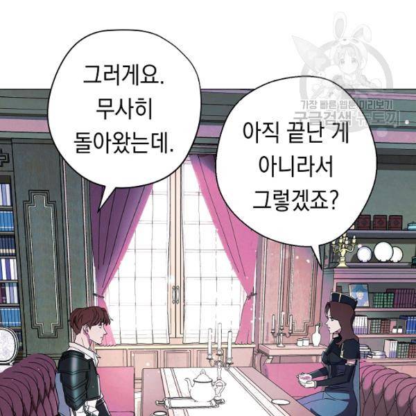 더 라이브 64화 3