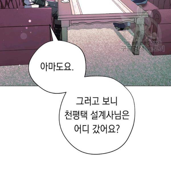 더 라이브 64화 4