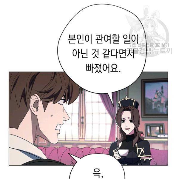 더 라이브 64화 5