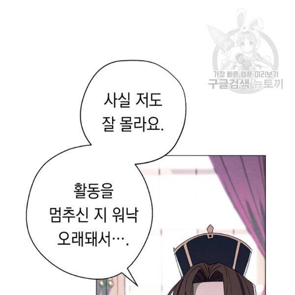 더 라이브 64화 8
