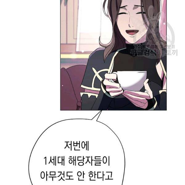 더 라이브 64화 9