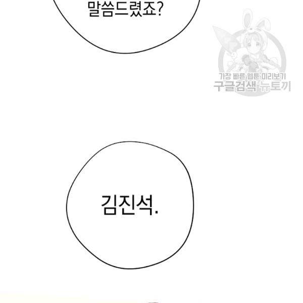 더 라이브 64화 10