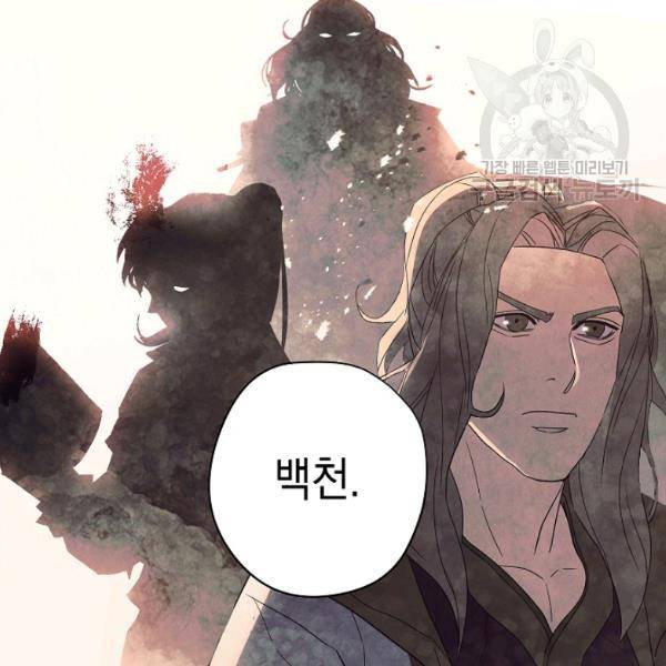 더 라이브 64화 11
