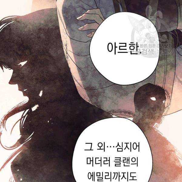 더 라이브 64화 12