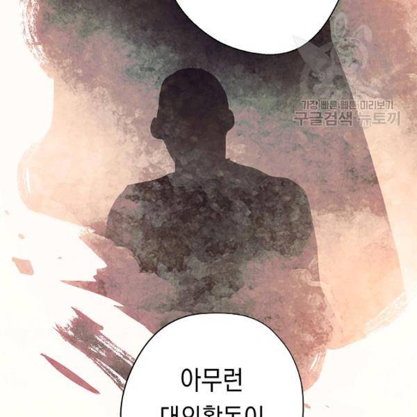 더 라이브 64화 13