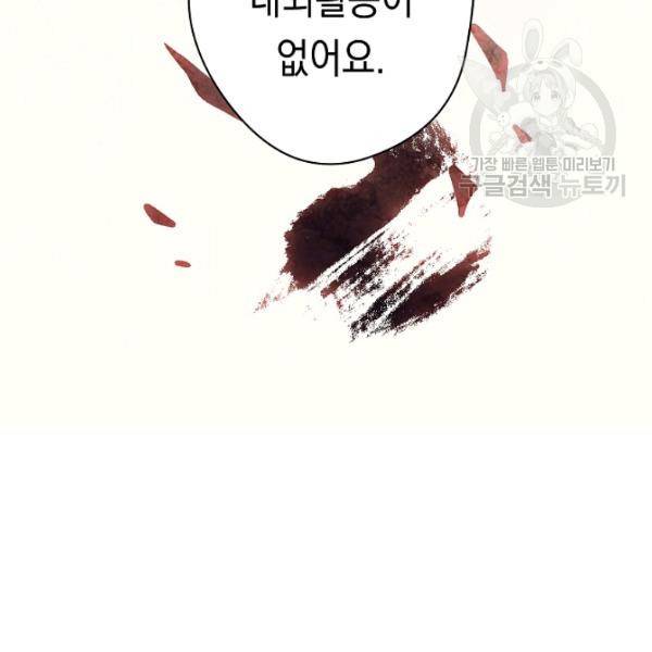 더 라이브 64화 14