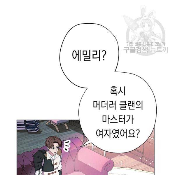 더 라이브 64화 15