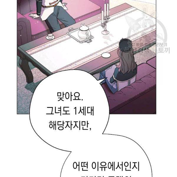 더 라이브 64화 16