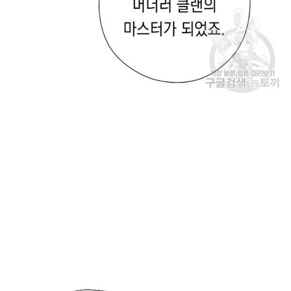 더 라이브 64화 17