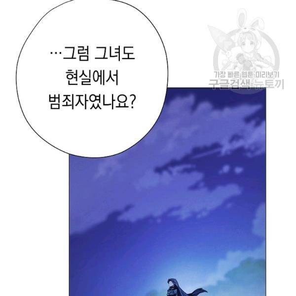 더 라이브 64화 18