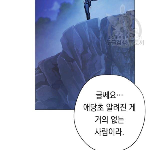더 라이브 64화 19