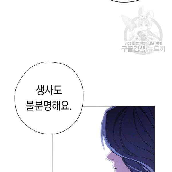 더 라이브 64화 20