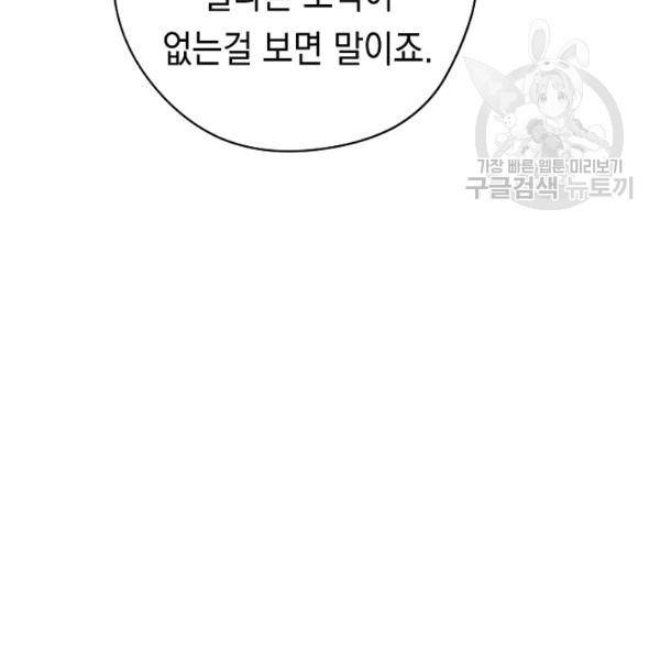 더 라이브 64화 22