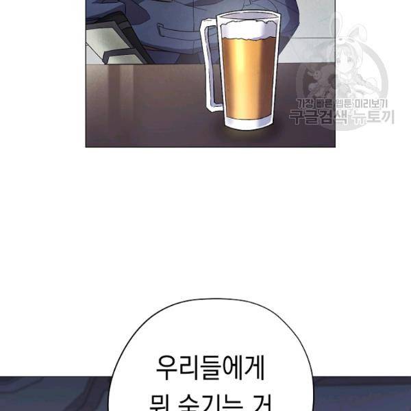 더 라이브 64화 30