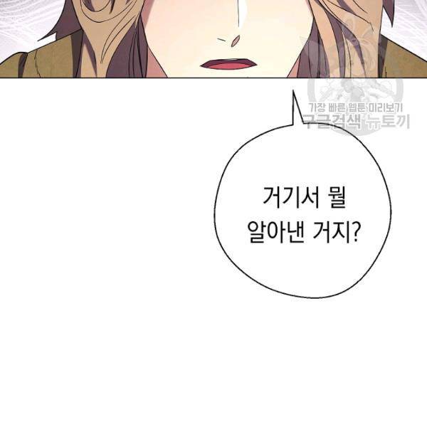 더 라이브 64화 33