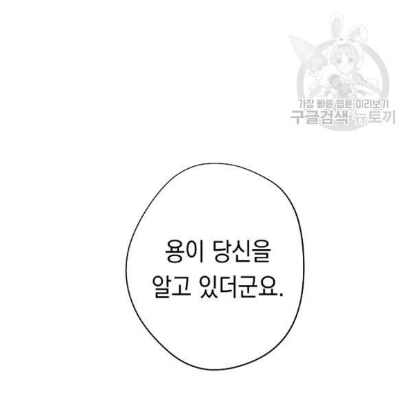 더 라이브 64화 34
