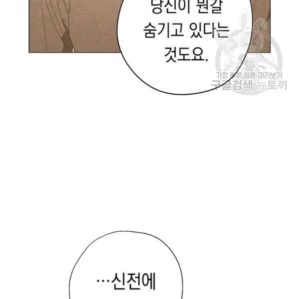더 라이브 64화 36