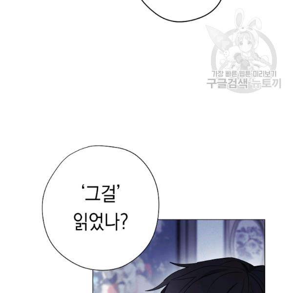 더 라이브 64화 38