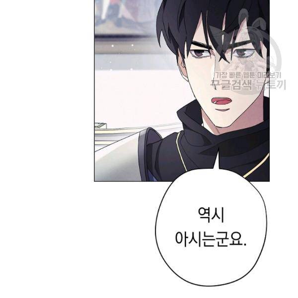 더 라이브 64화 39