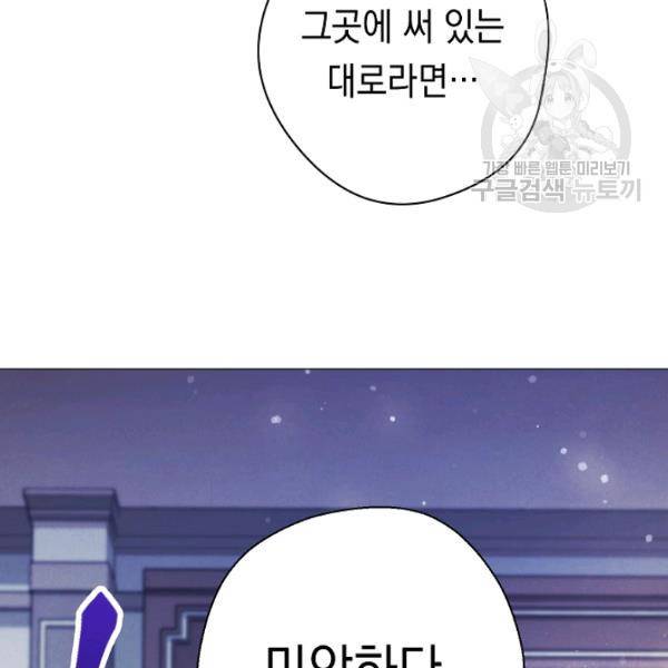 더 라이브 64화 41