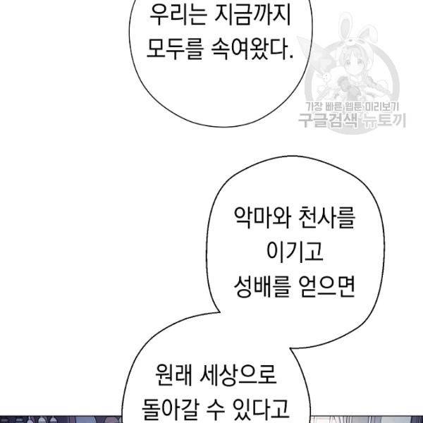 더 라이브 64화 45