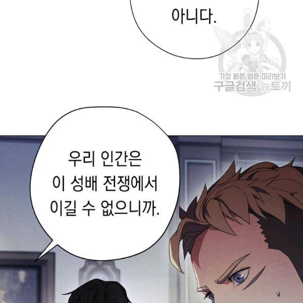 더 라이브 64화 47