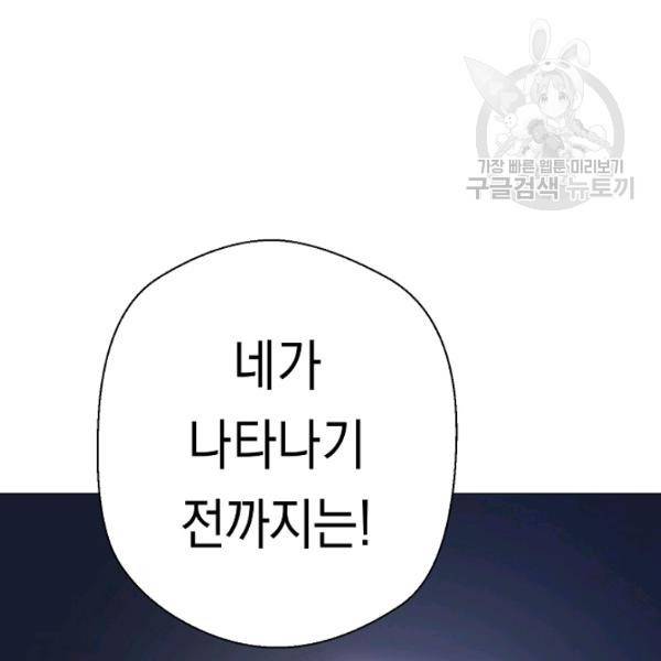 더 라이브 64화 50