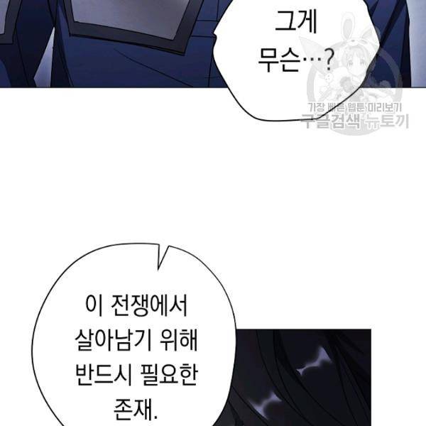 더 라이브 64화 52