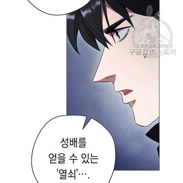 더 라이브 64화 53