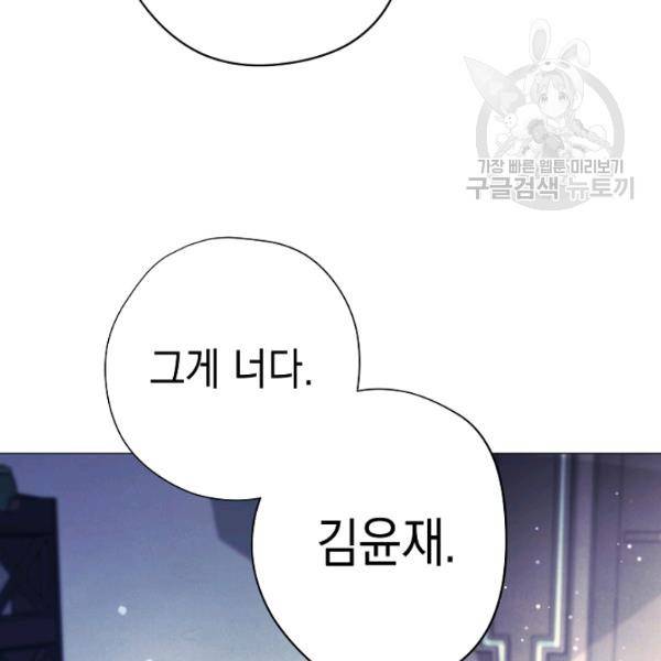 더 라이브 64화 54