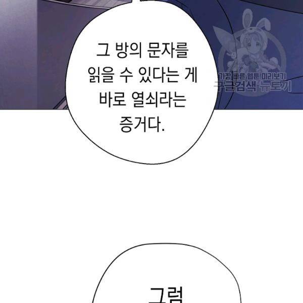 더 라이브 64화 56