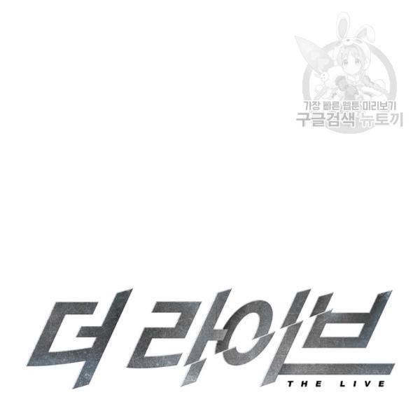 더 라이브 64화 61